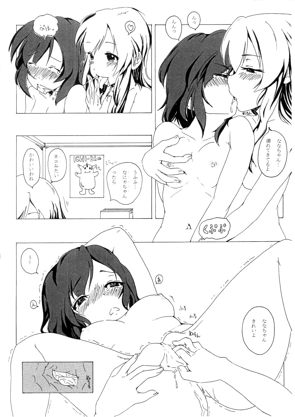 Futsuu no Joshikousei ga  Yattemita.  Yattemita. page 5 full