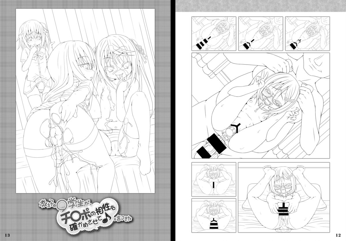 BlueDevil × NAZ Game Illustrations page 7 full