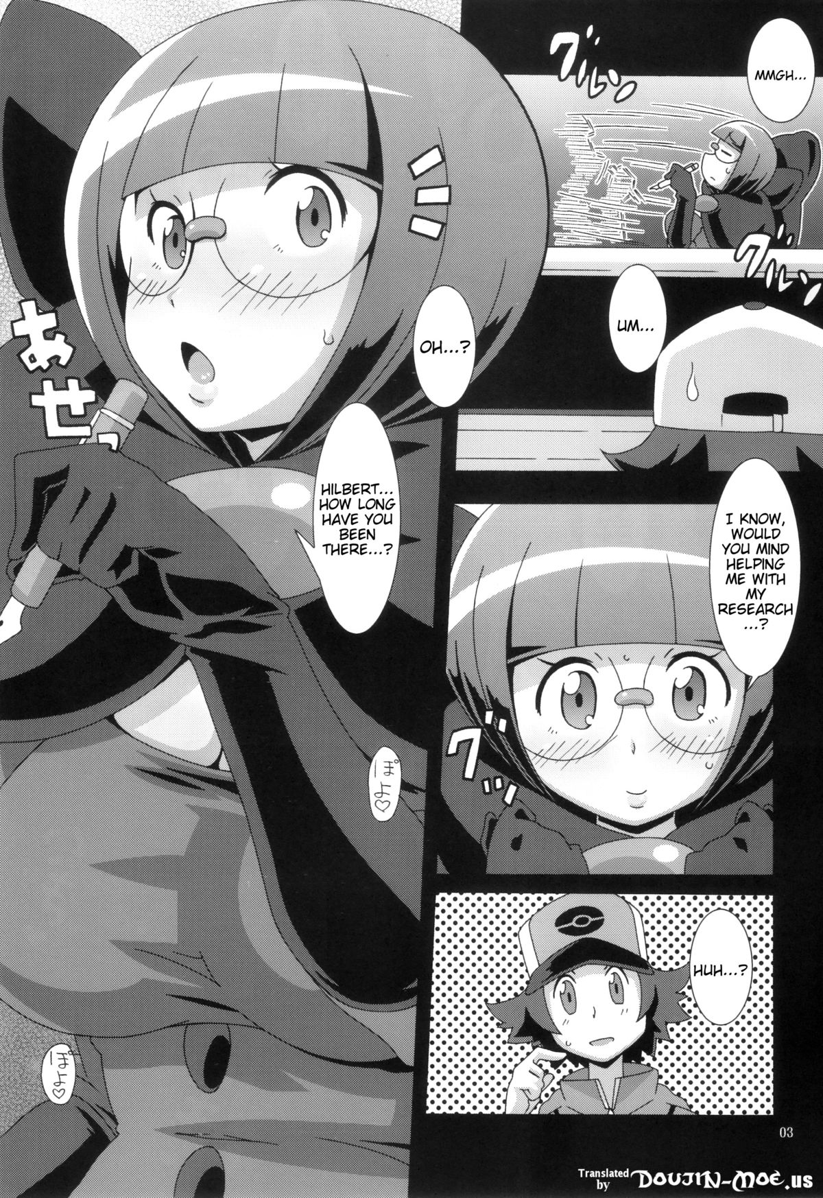 Bungaku Shoujo Gahou page 2 full