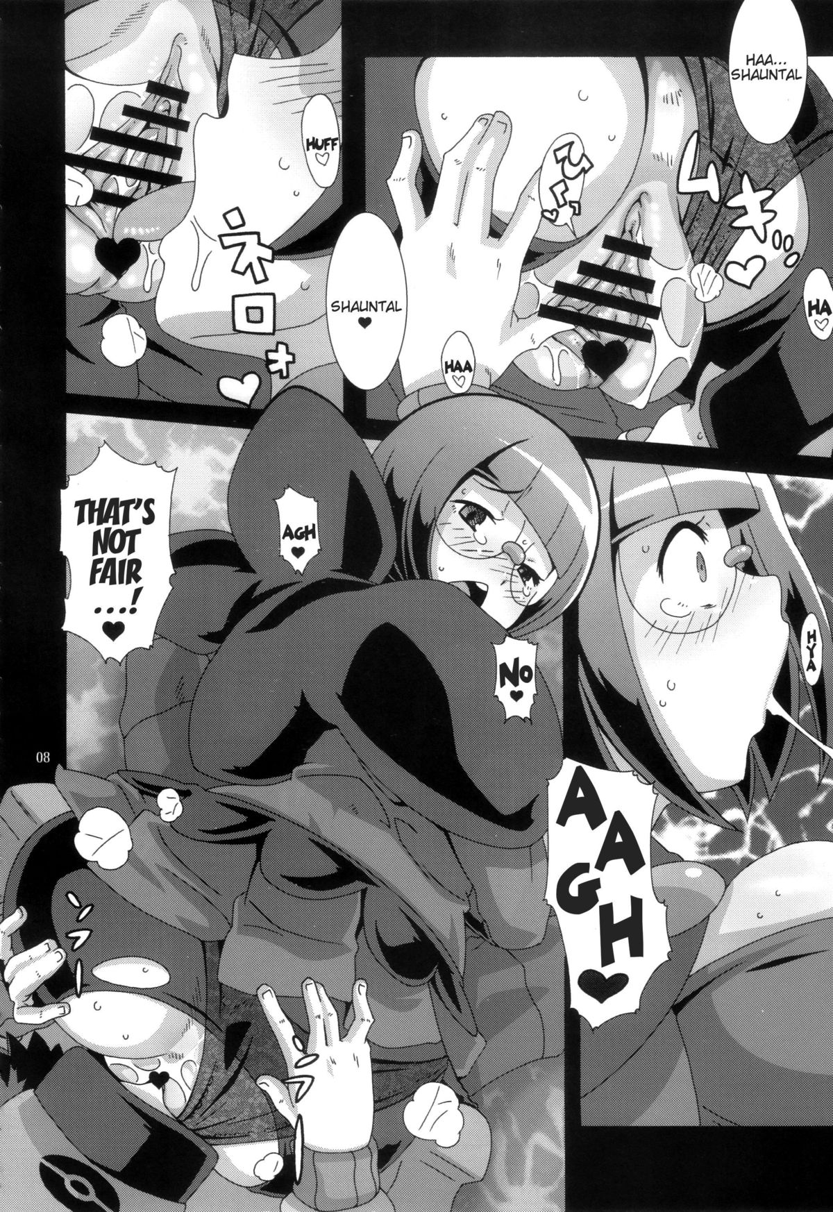 Bungaku Shoujo Gahou page 7 full