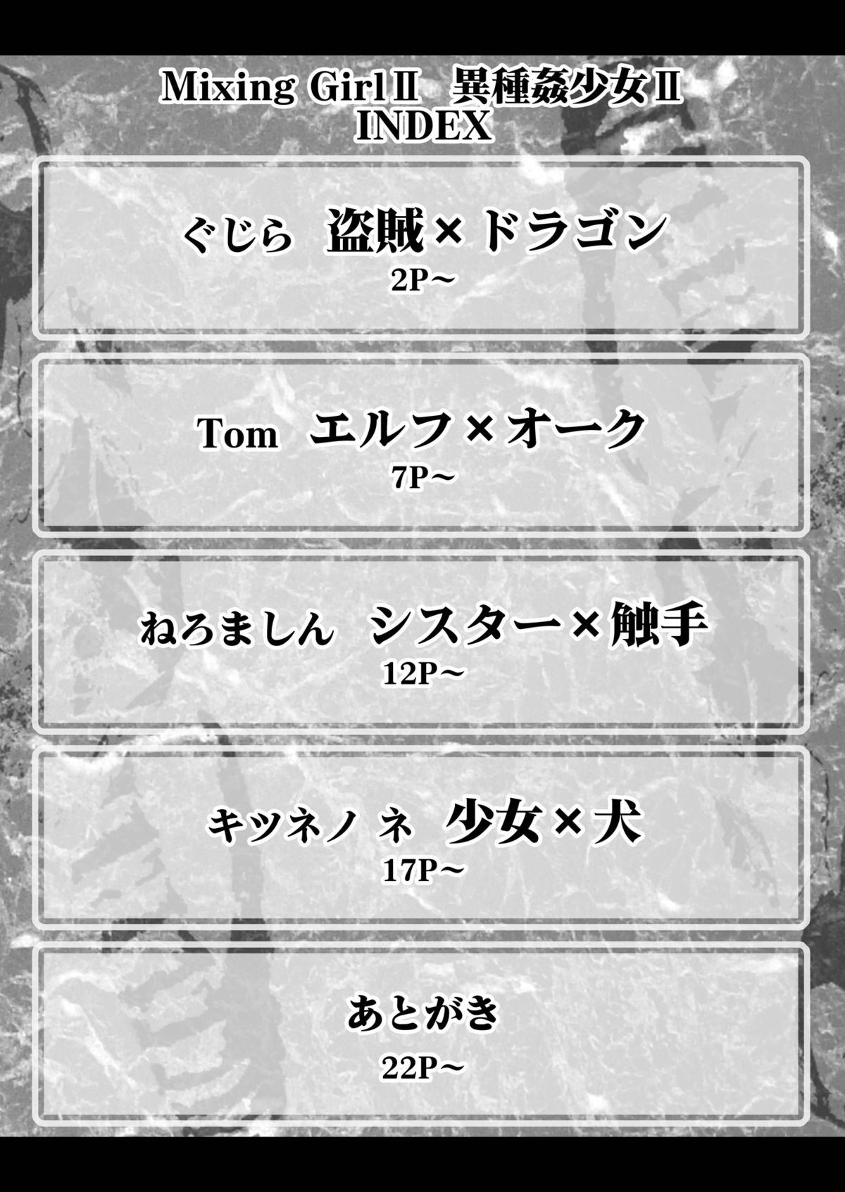 Mixing Girl II - Ishukan Shoujo II page 3 full