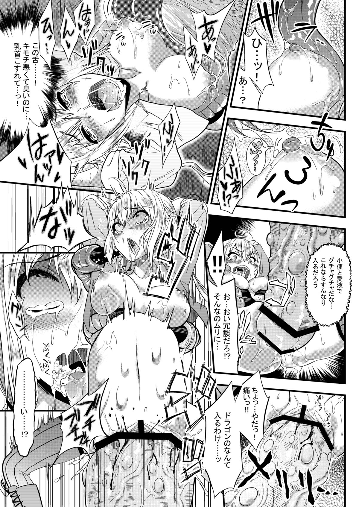 Mixing Girl II - Ishukan Shoujo II page 5 full