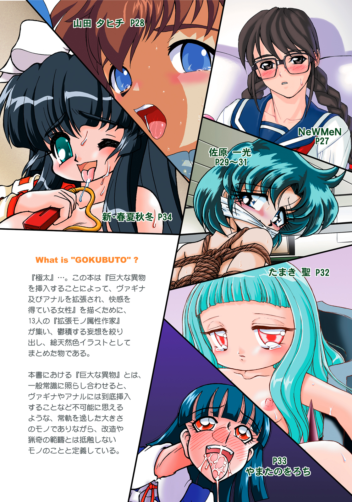 GOKUBUTO page 5 full