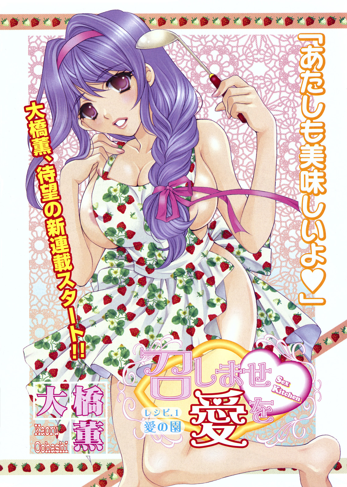 Doki! 2010-01 page 5 full