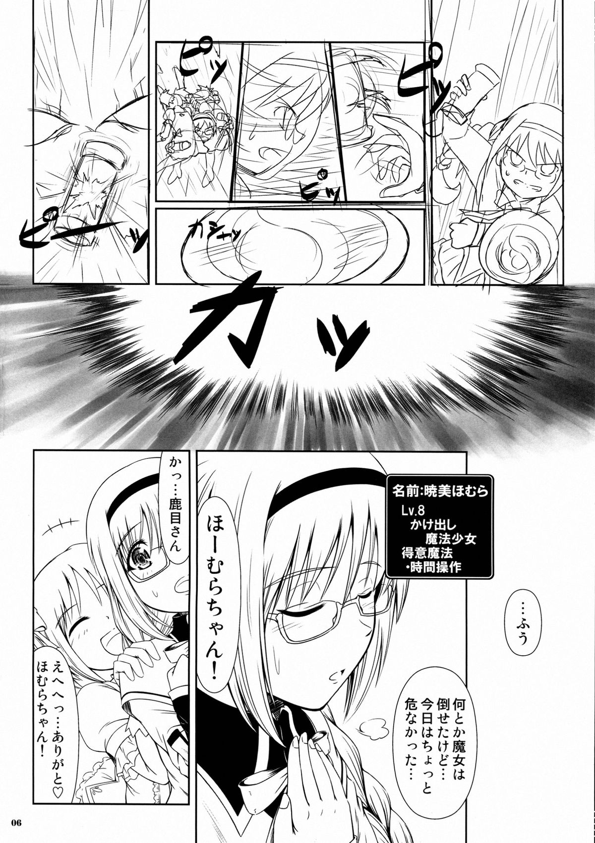 Magitoko. - Magica Trio Concerto. - page 5 full