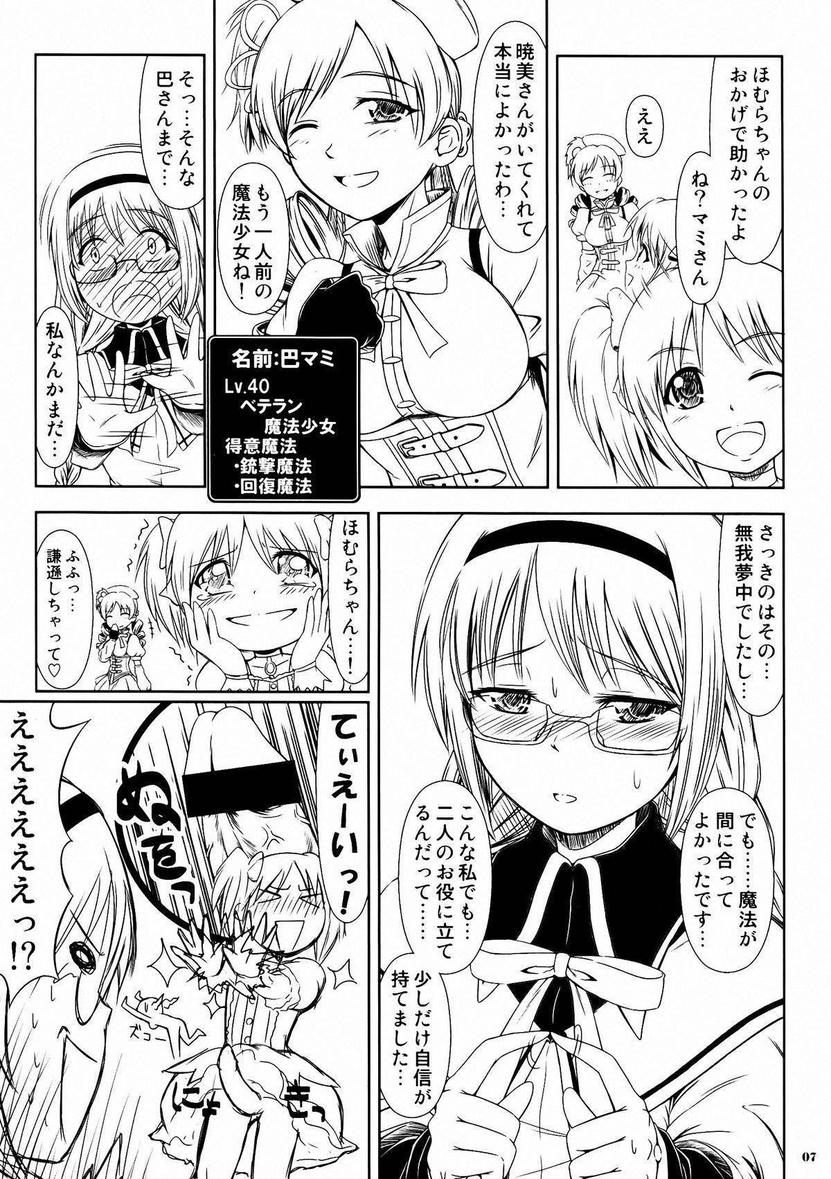 Magitoko. - Magica Trio Concerto. - page 6 full