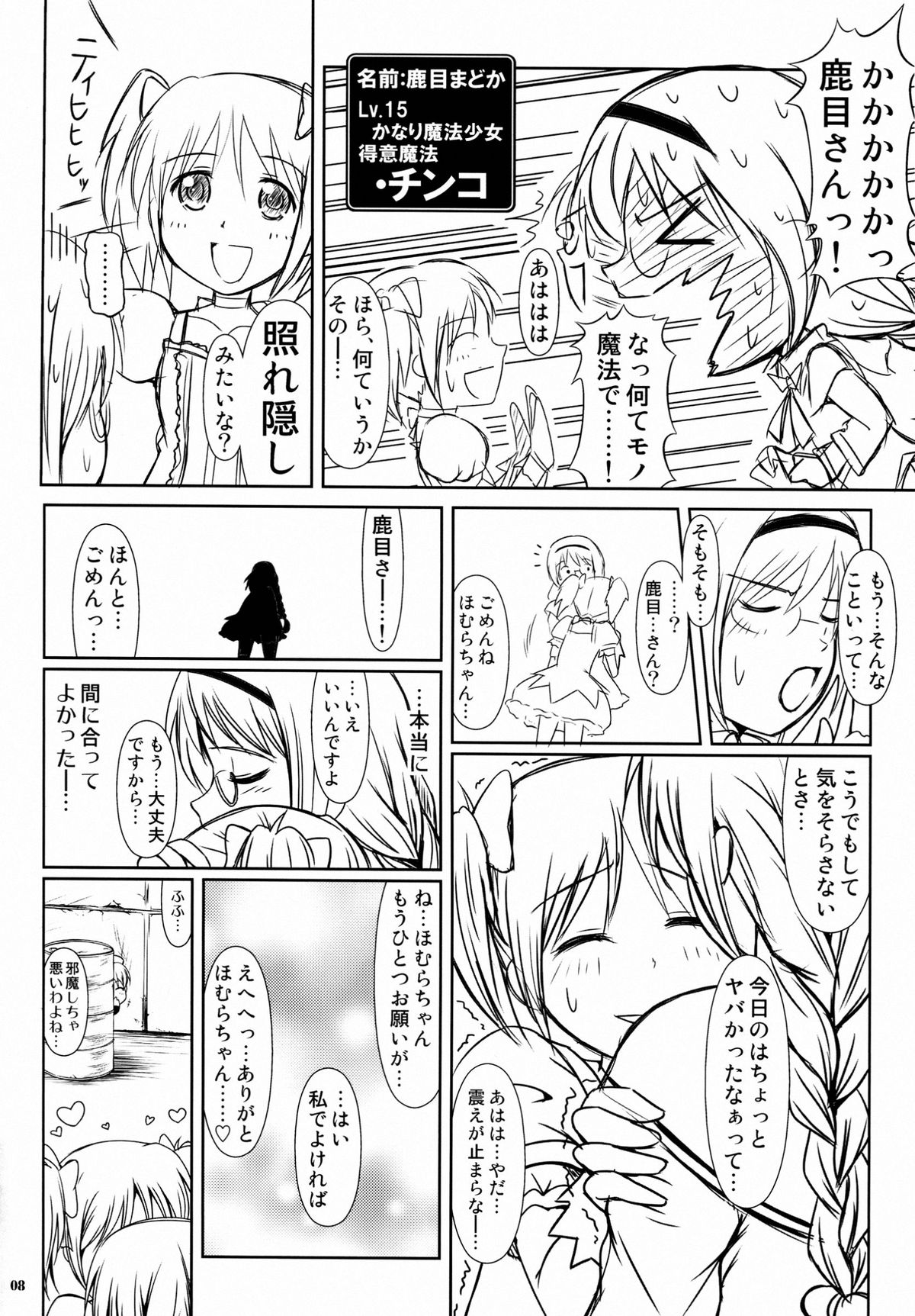 Magitoko. - Magica Trio Concerto. - page 7 full