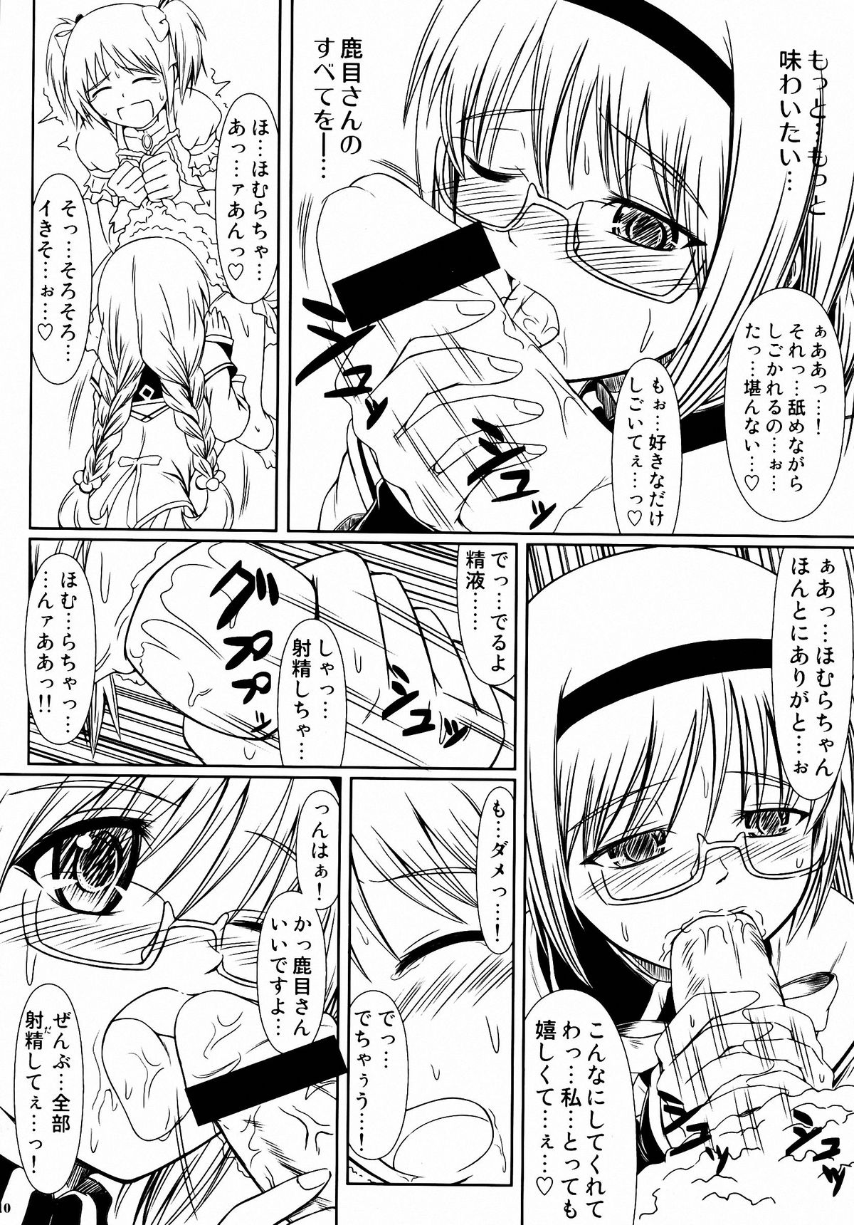 Magitoko. - Magica Trio Concerto. - page 9 full