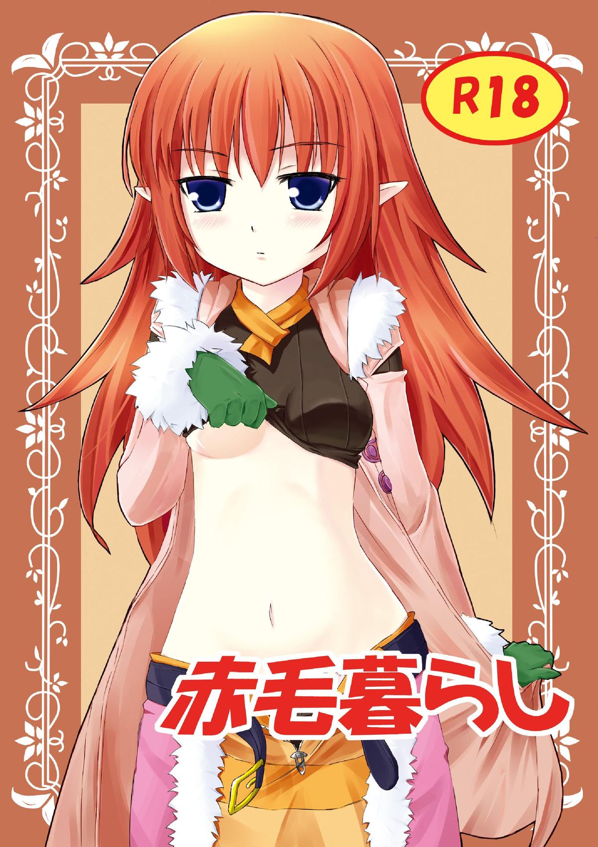 Akage Gurashi page 1 full