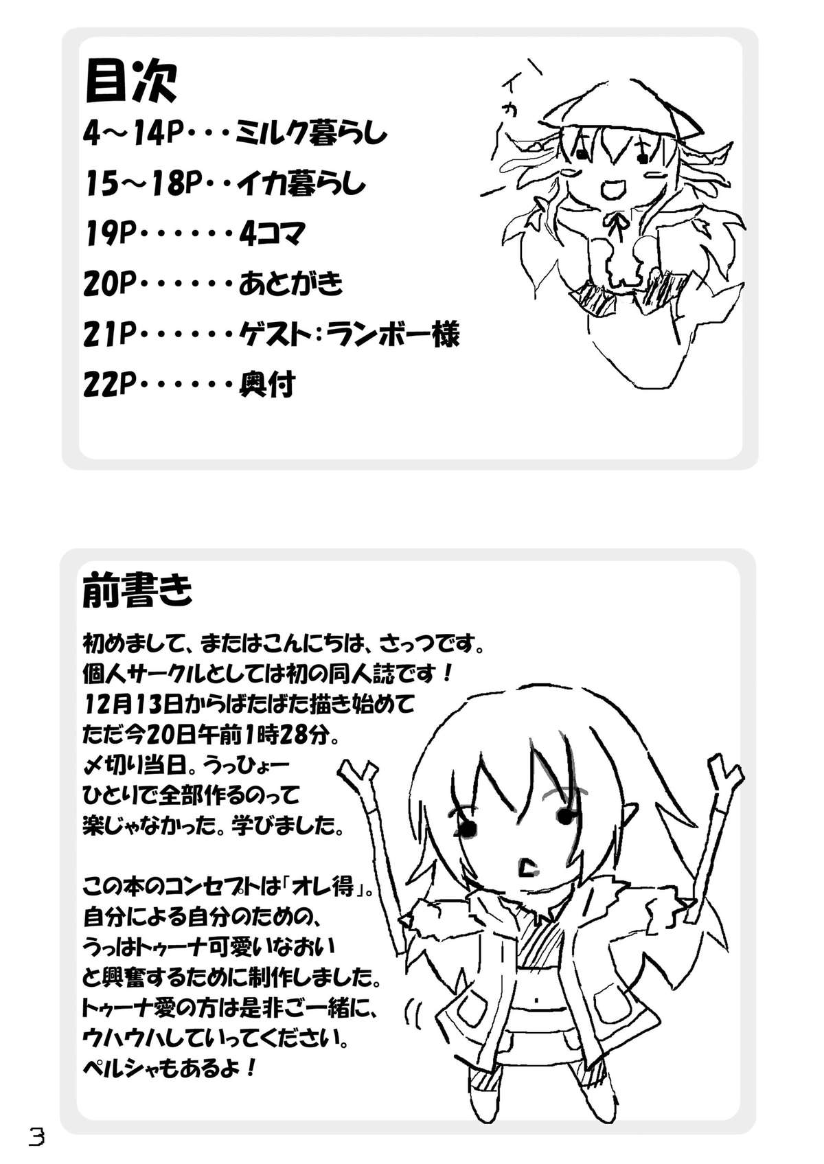 Akage Gurashi page 3 full