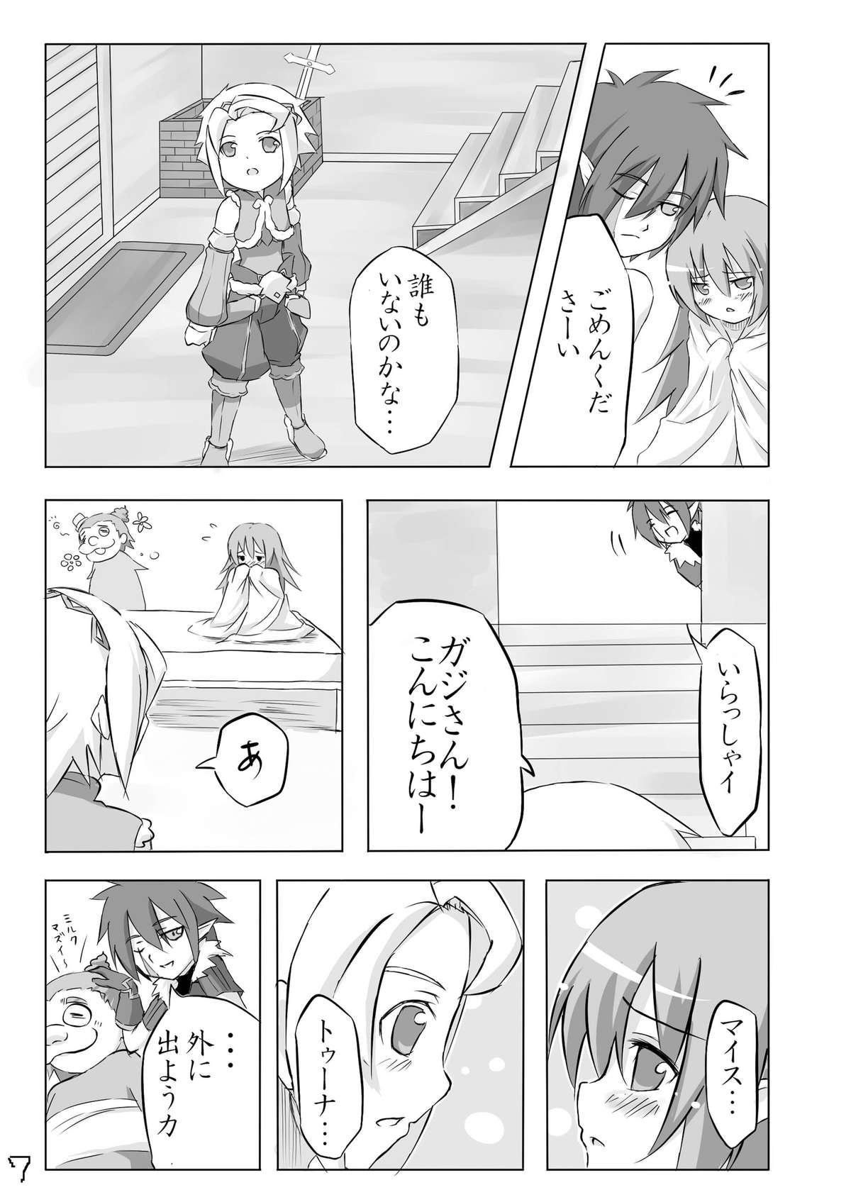 Akage Gurashi page 7 full