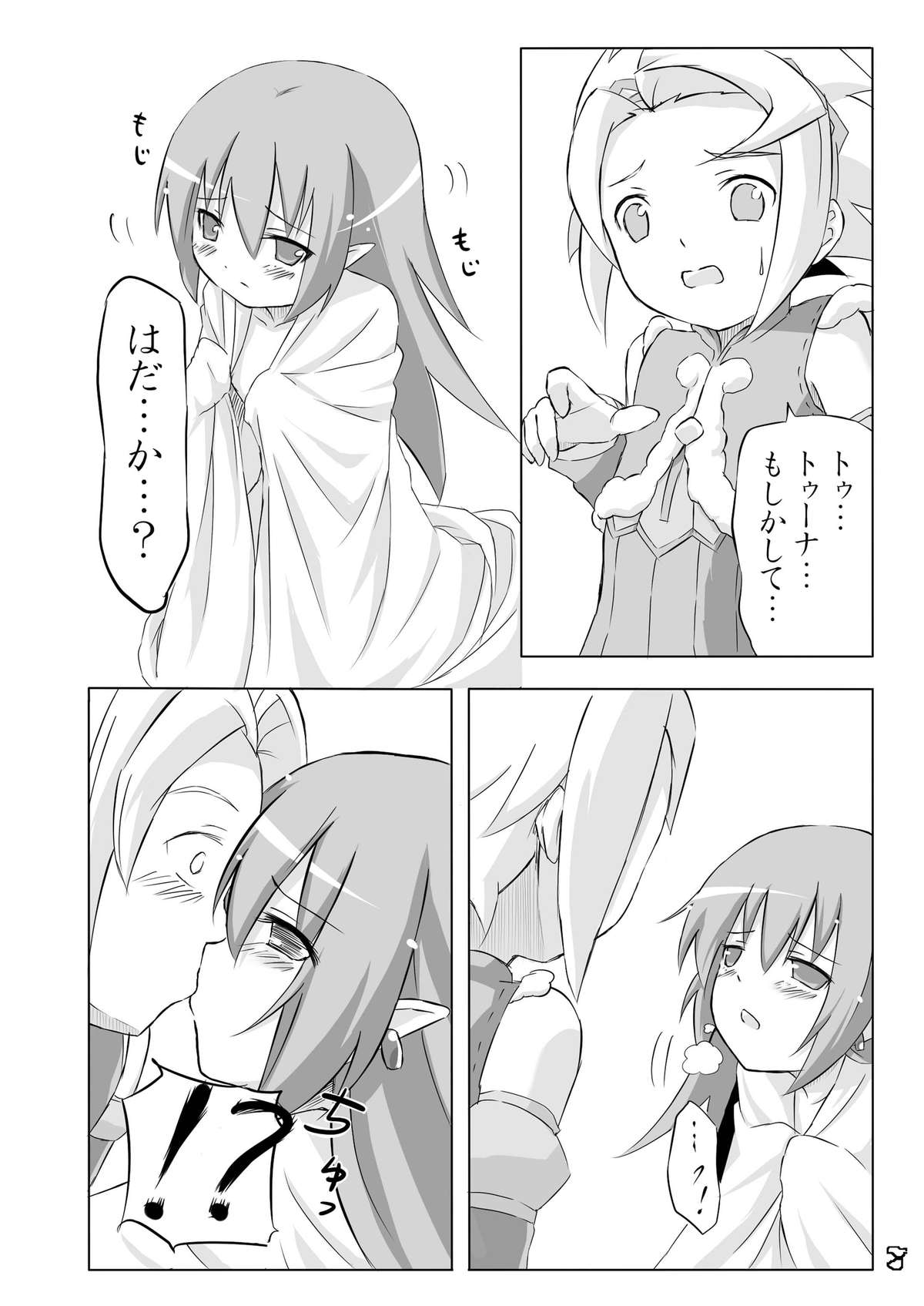 Akage Gurashi page 8 full