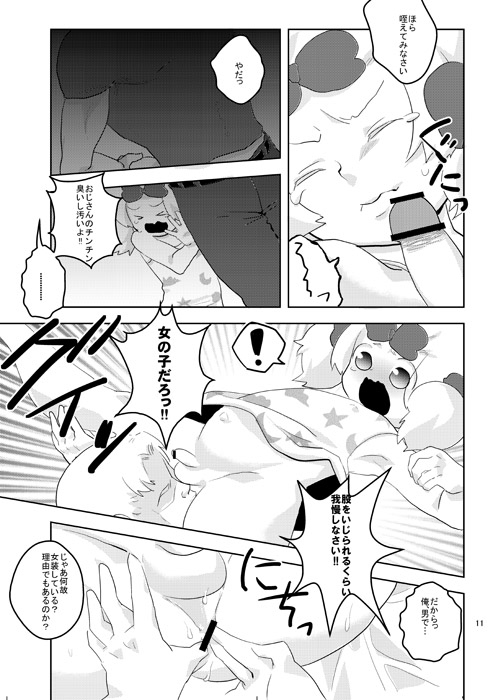 Pure Hair Havoc page 10 full