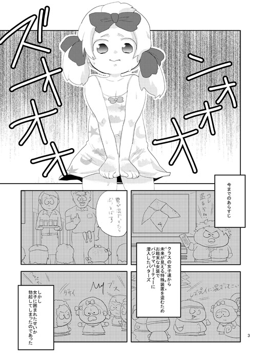 Pure Hair Havoc page 2 full