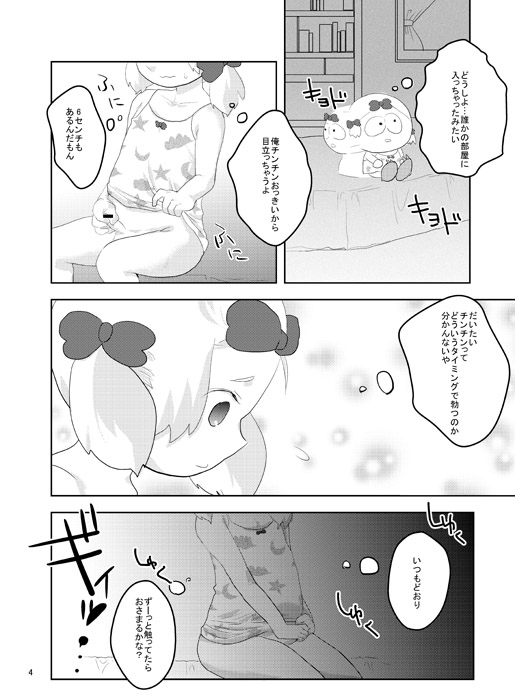 Pure Hair Havoc page 3 full