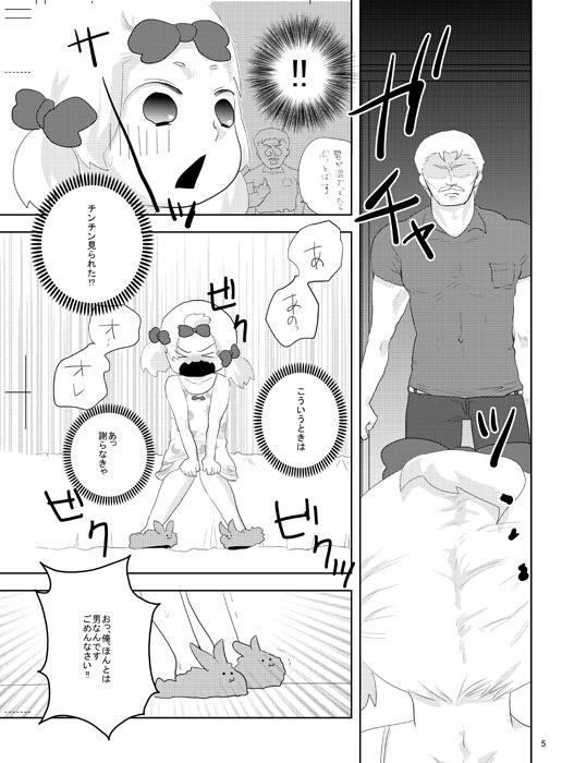 Pure Hair Havoc page 4 full