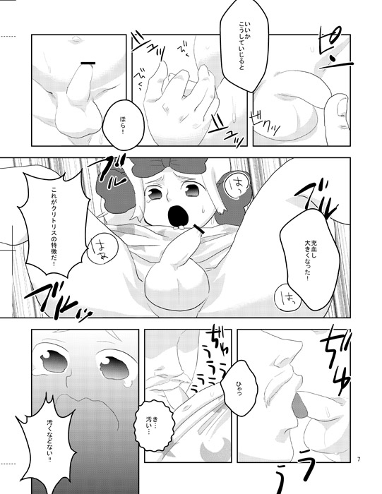 Pure Hair Havoc page 6 full