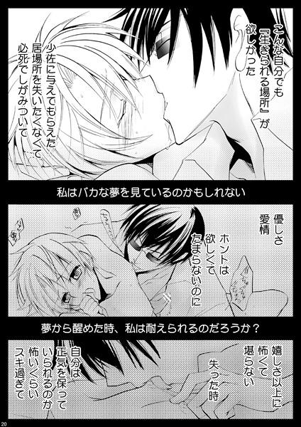 悩ましきボクらの日常・帝国編 sample page 2 full