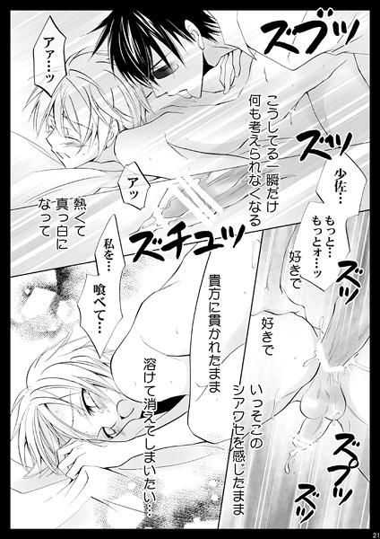 悩ましきボクらの日常・帝国編 sample page 3 full