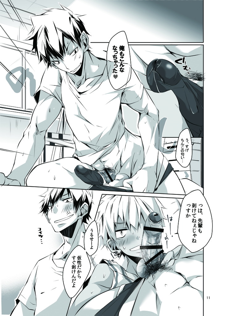 Uniform sperm page 10 full