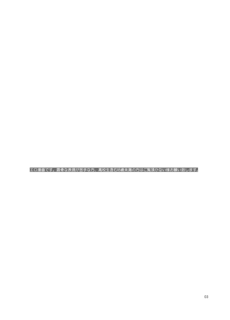 Uniform sperm page 2 full