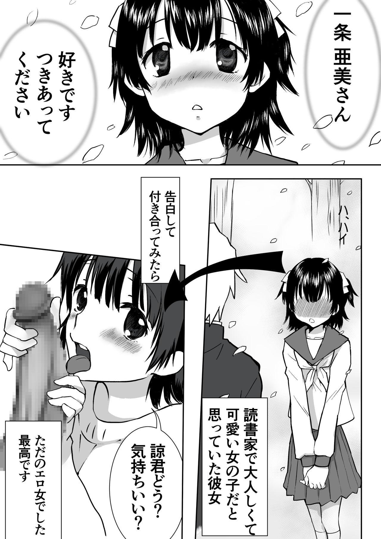 Couple Kissa ni Kanojo to Ittemita Kekka page 1 full