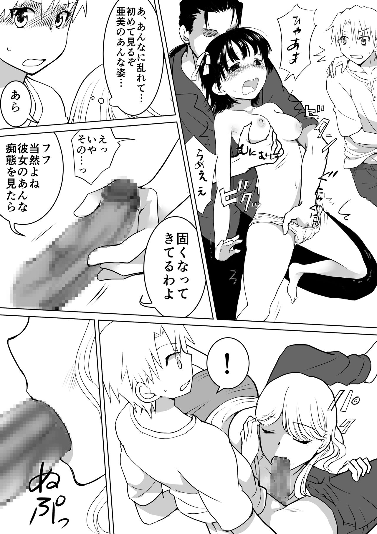 Couple Kissa ni Kanojo to Ittemita Kekka page 10 full