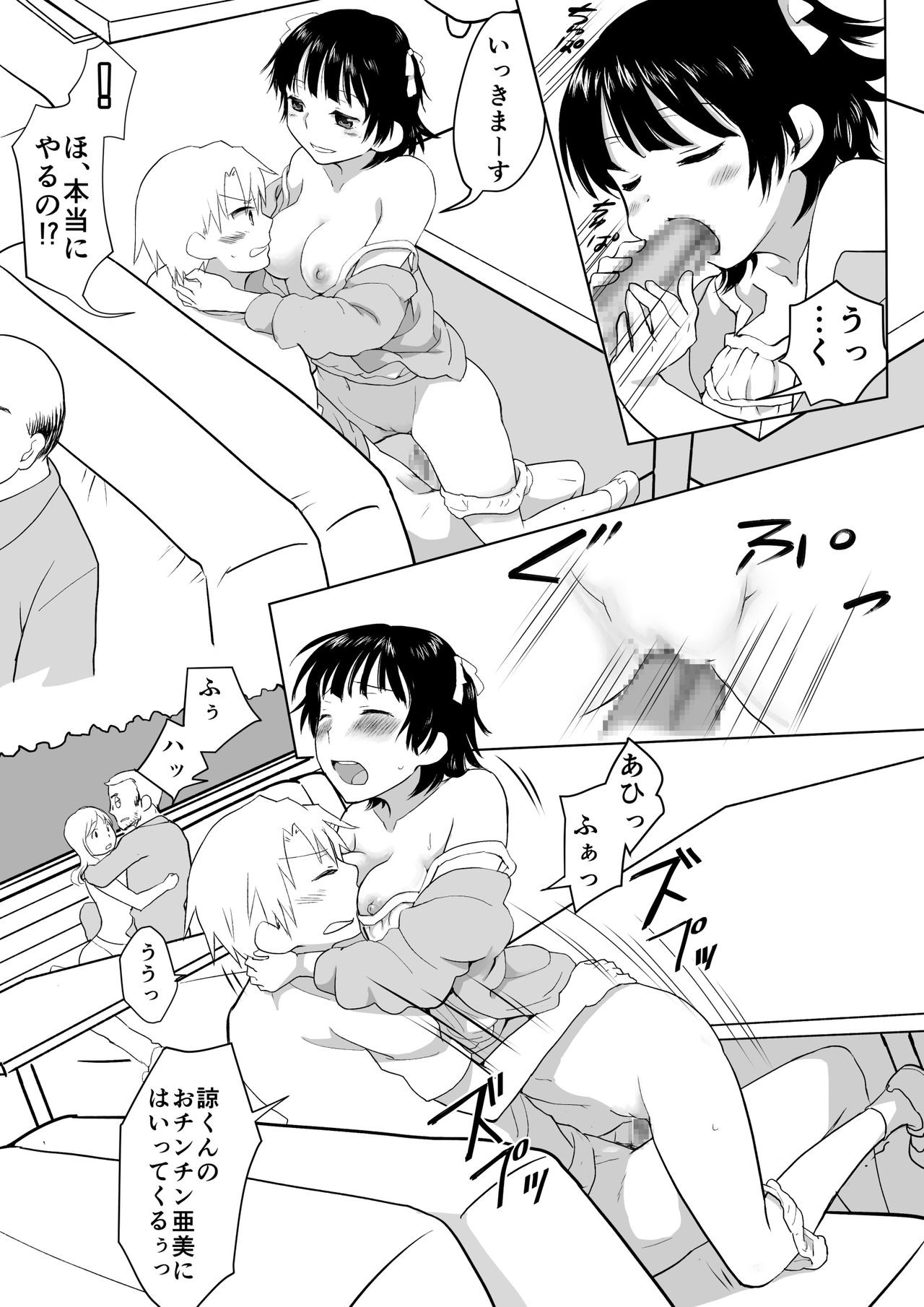 Couple Kissa ni Kanojo to Ittemita Kekka page 6 full