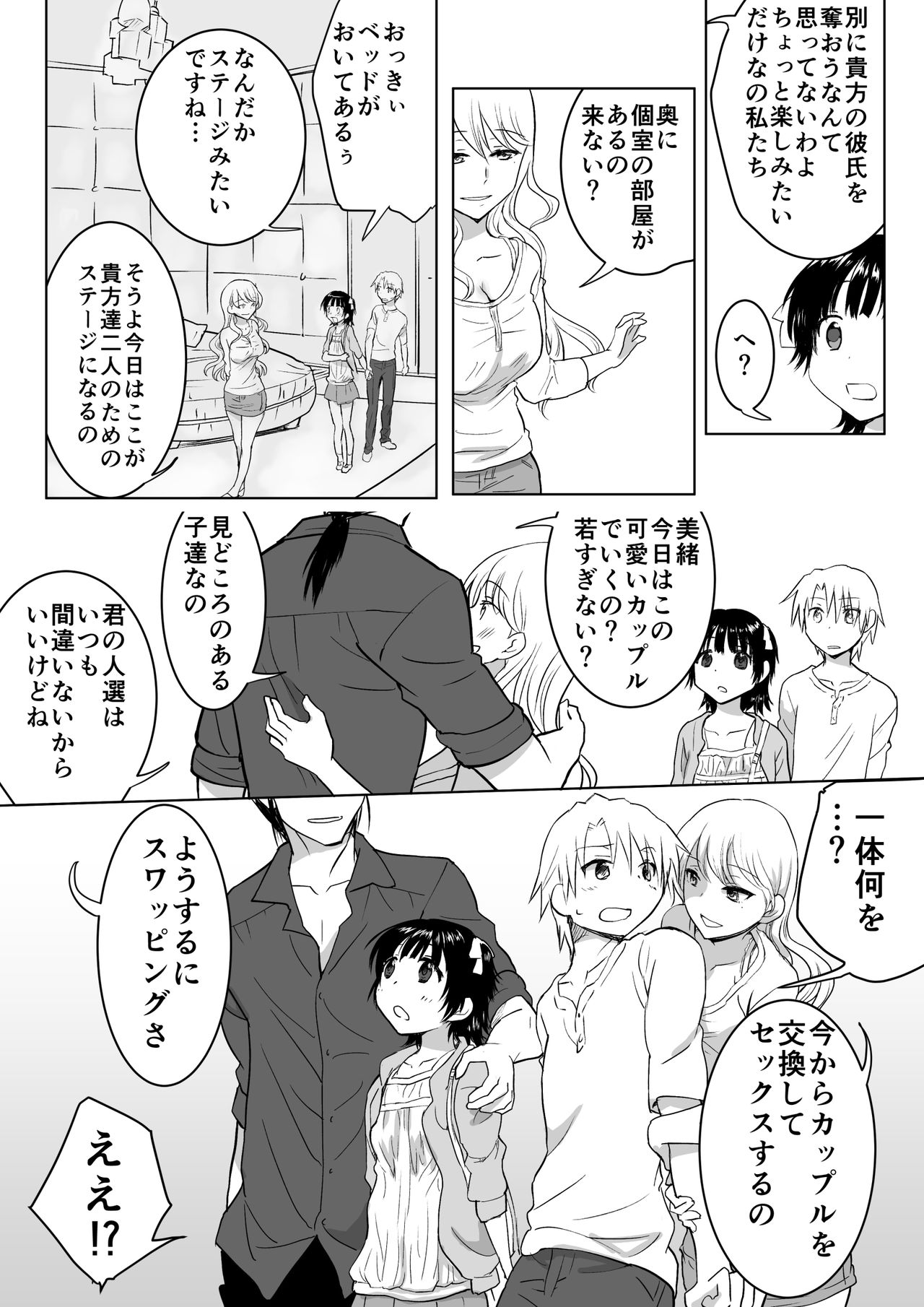 Couple Kissa ni Kanojo to Ittemita Kekka page 8 full