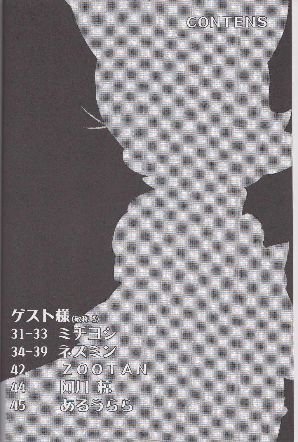 Ore no Fuyu 2013 page 3 full