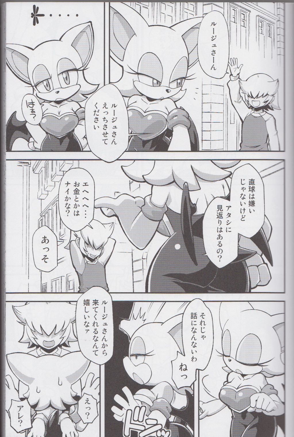 Ore no Fuyu 2013 page 4 full