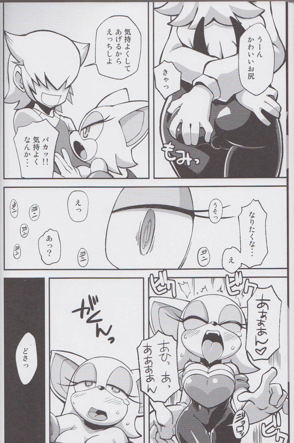 Ore no Fuyu 2013 page 5 full