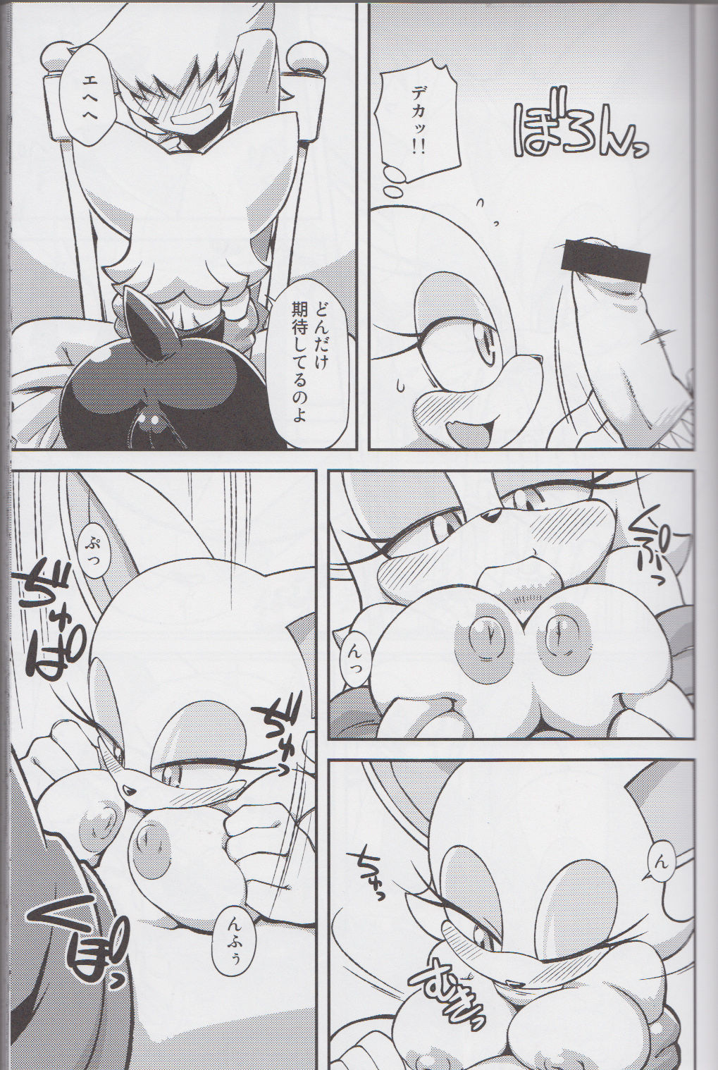 Ore no Fuyu 2013 page 8 full