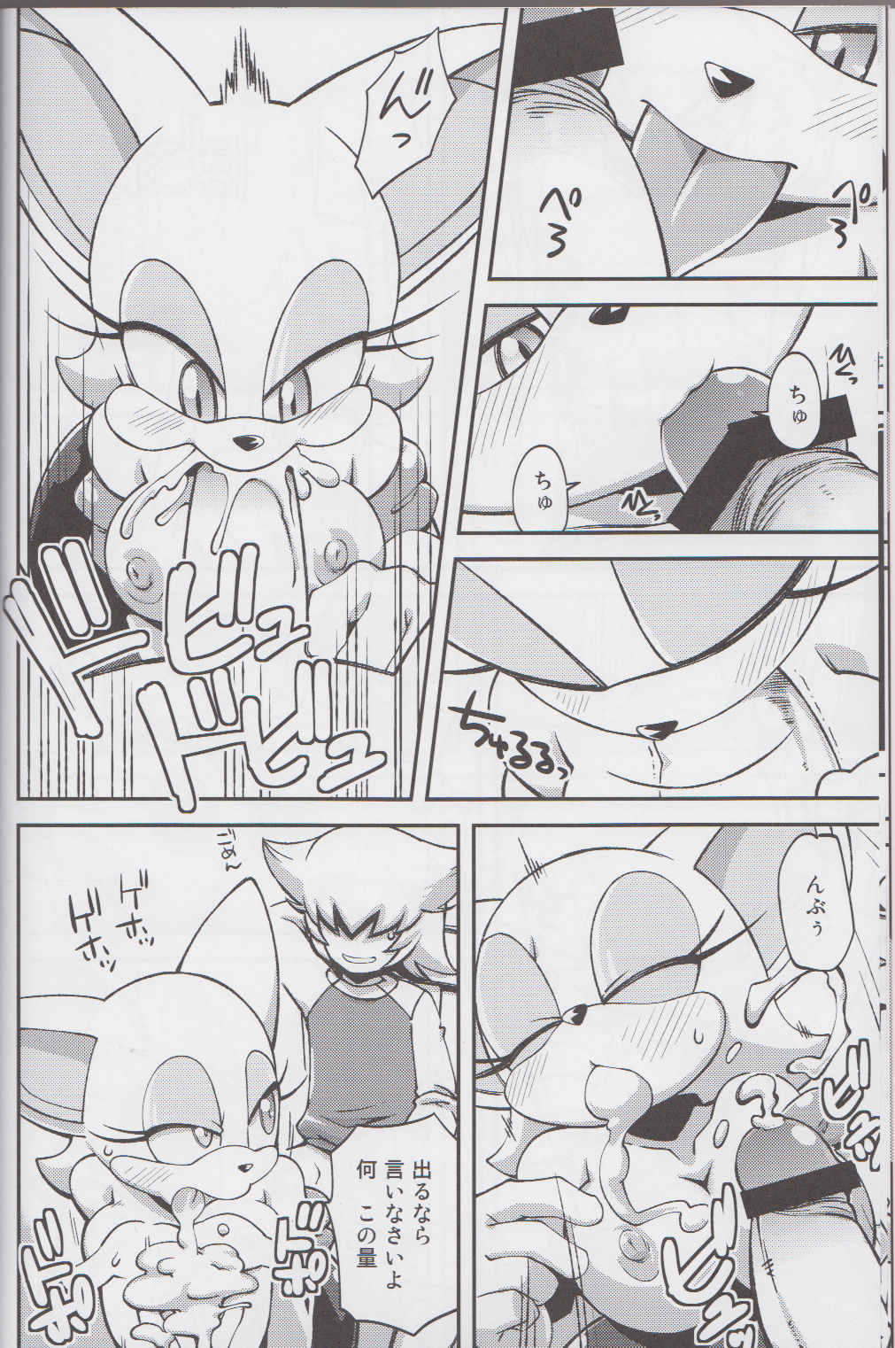 Ore no Fuyu 2013 page 9 full
