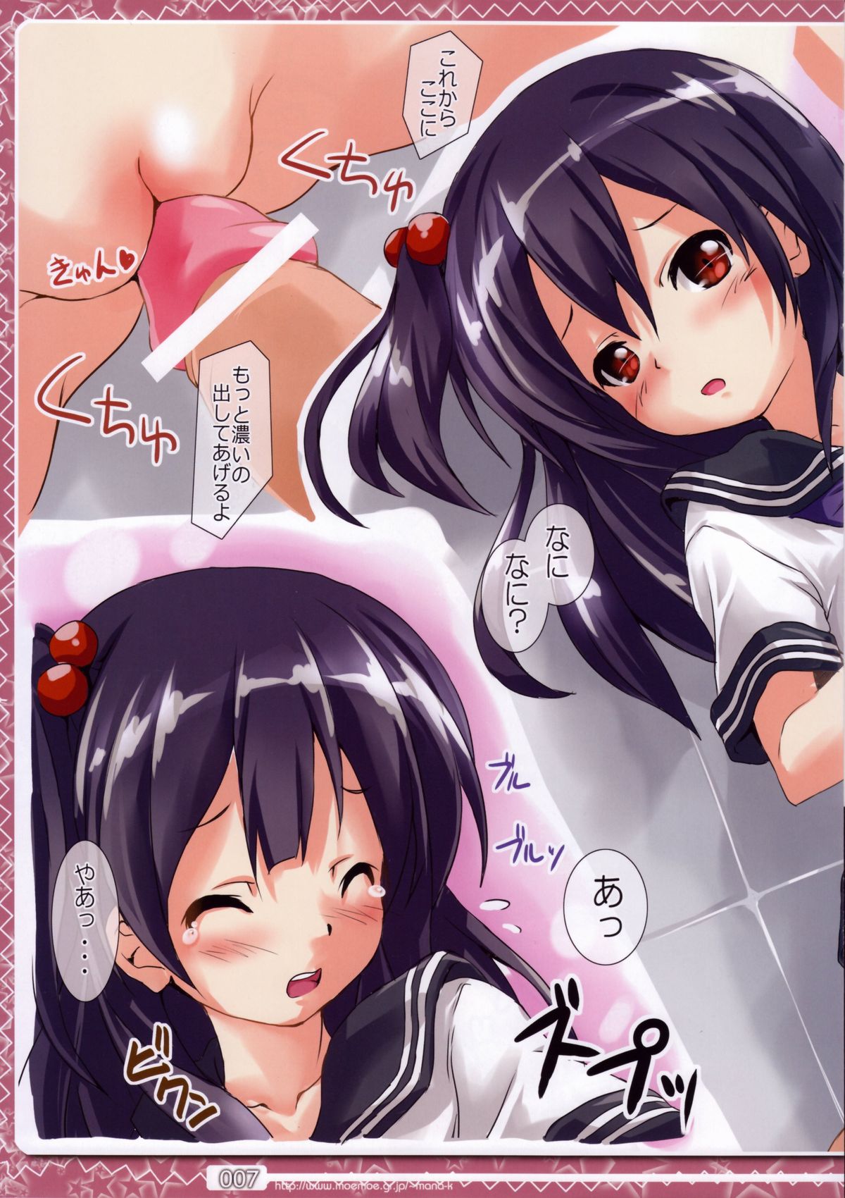 Sailor Anko page 7 full