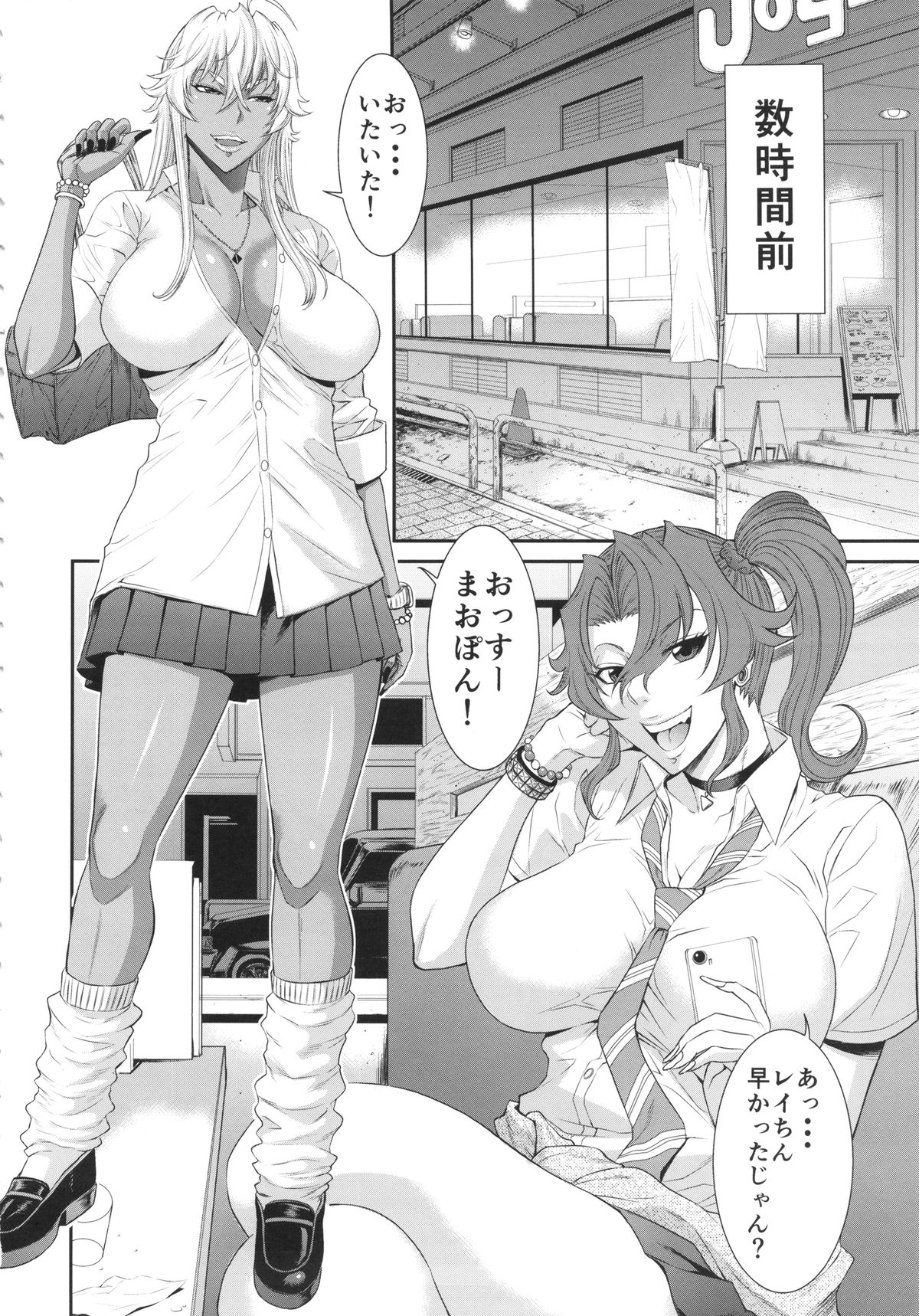 TOKYO Charisma Koushuu Benjo page 3 full