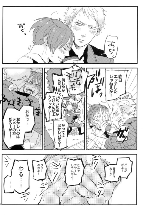 DIVER END BIRDIE page 9 full