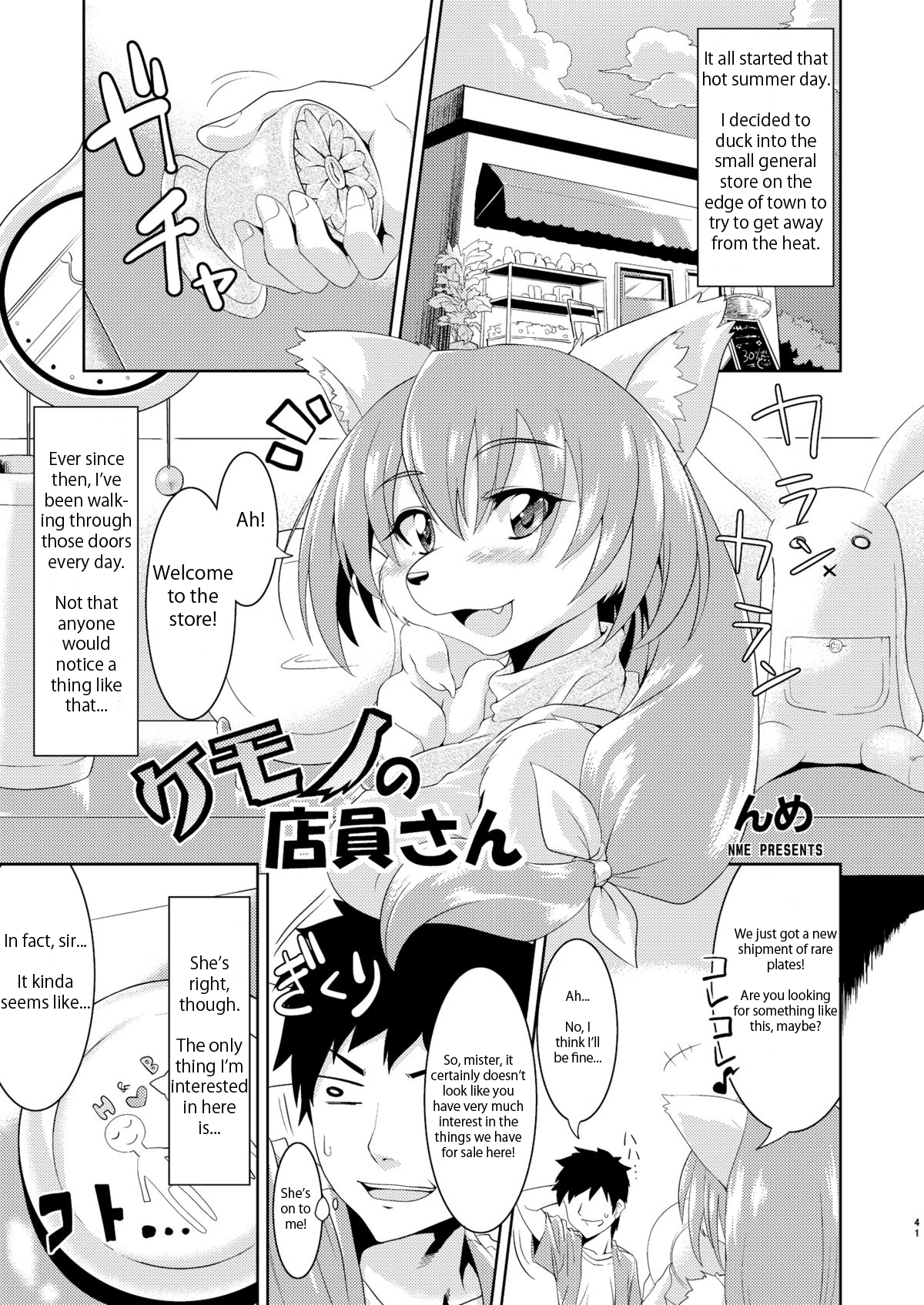 Kemono no Tenin-san | Animal Clerk page 1 full