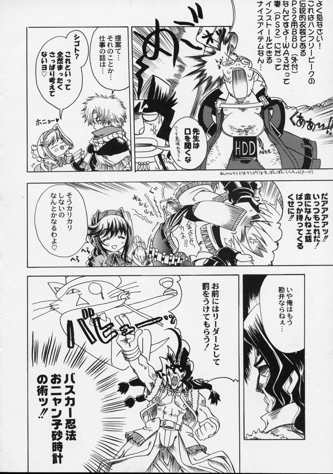 DW5 WILDGUNNERS page 5 full