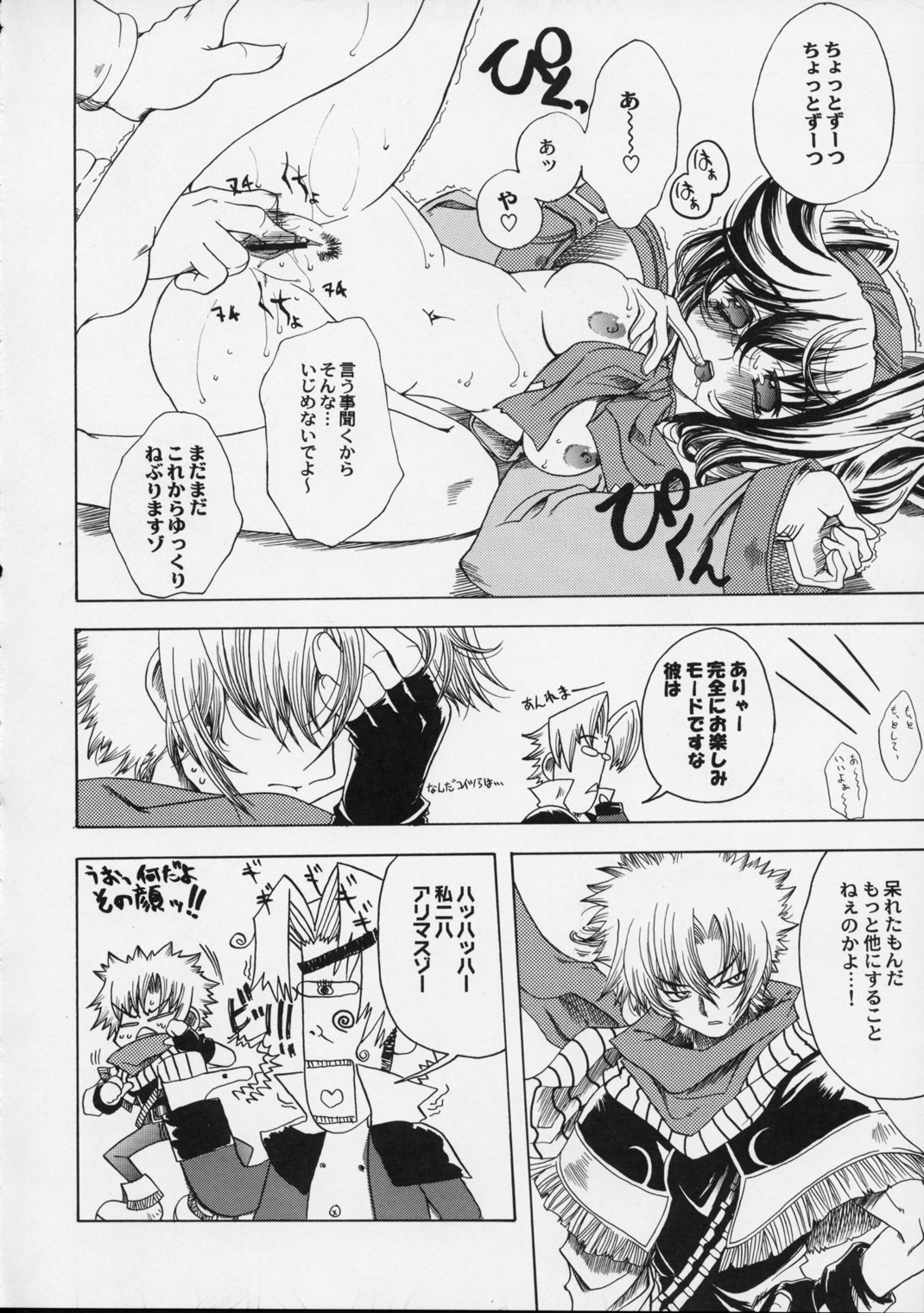 DW5 WILDGUNNERS page 9 full