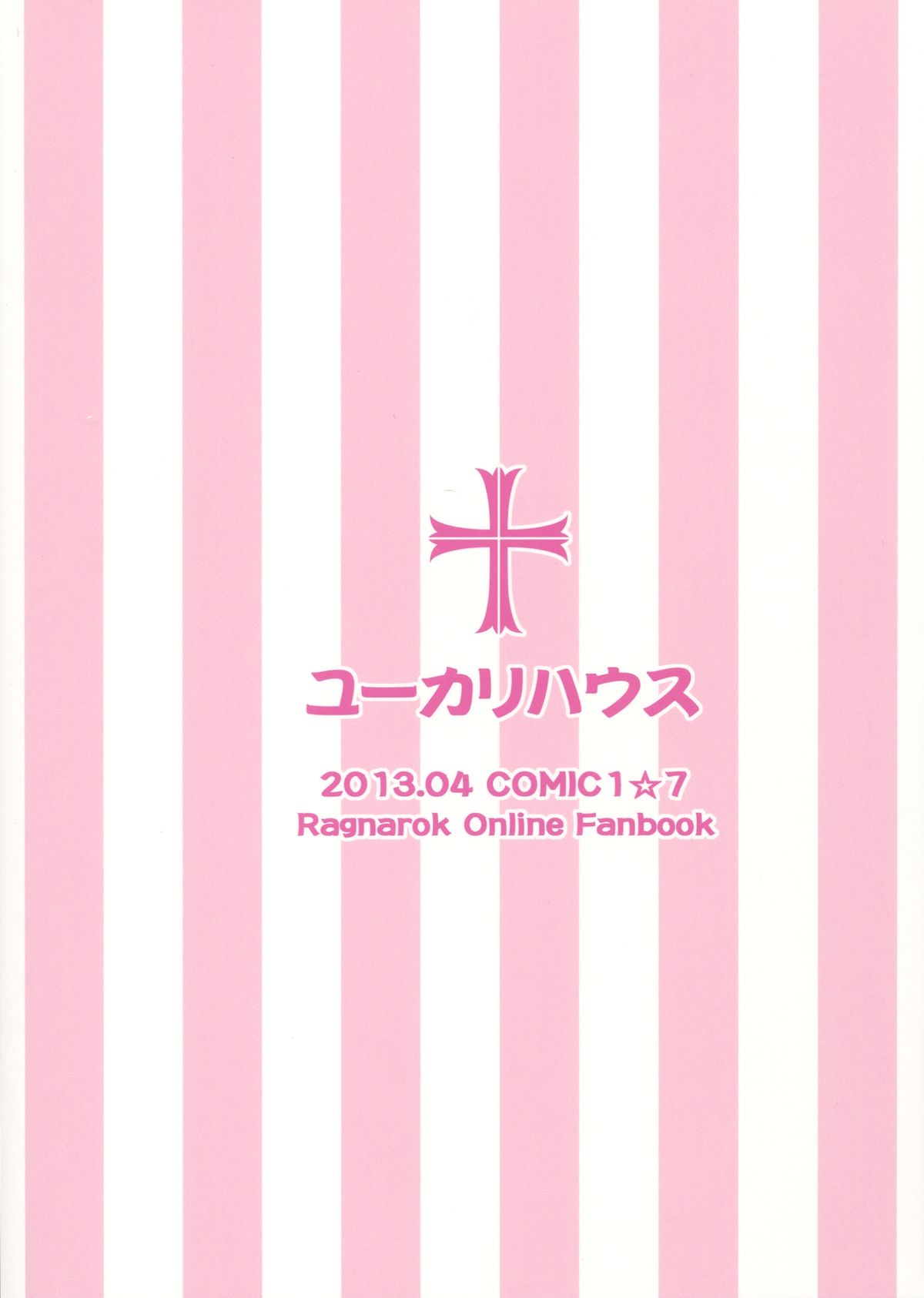 Seed3 ~White&Black Priest~ page 2 full