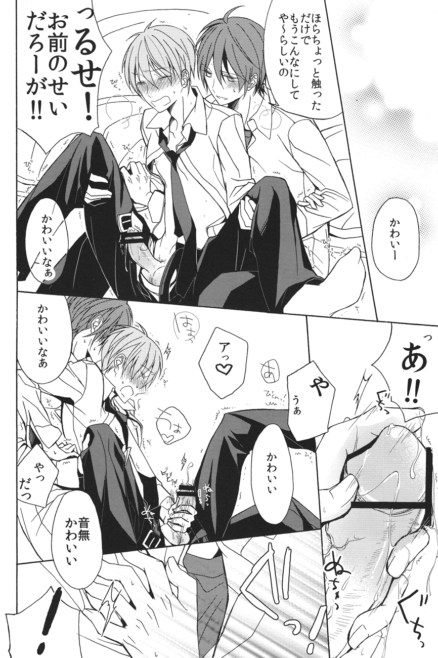 Soushite Koi ni Ochiteyuku page 10 full