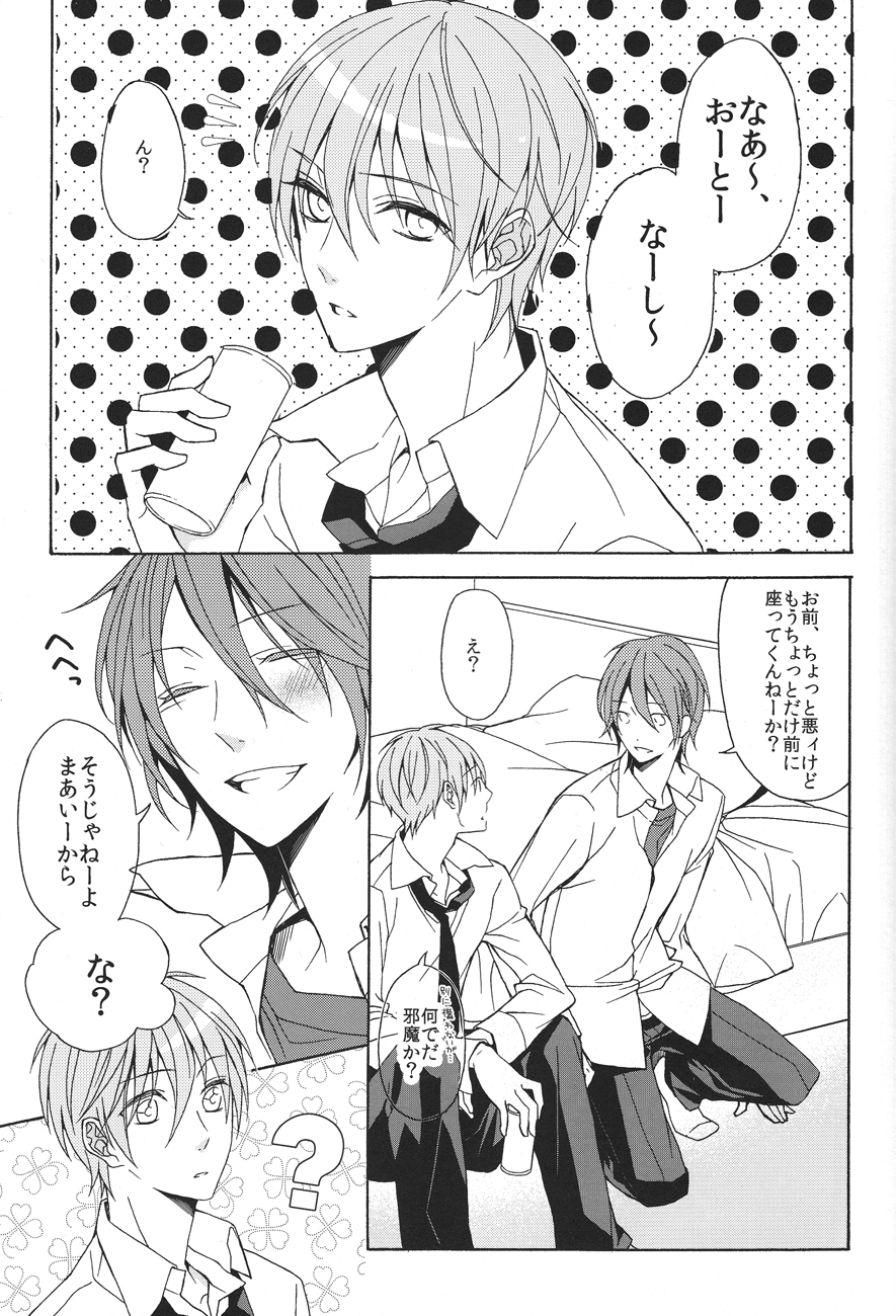 Soushite Koi ni Ochiteyuku page 3 full