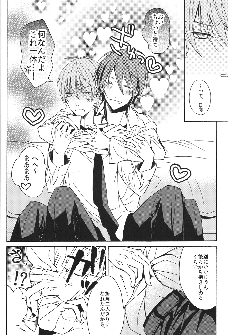 Soushite Koi ni Ochiteyuku page 4 full