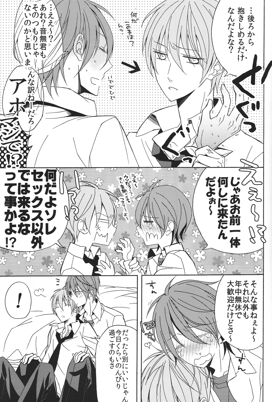 Soushite Koi ni Ochiteyuku page 5 full