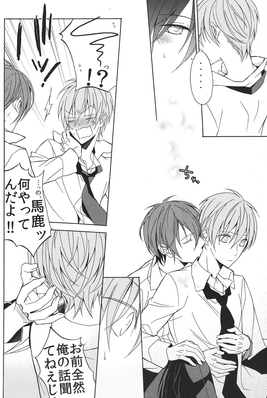 Soushite Koi ni Ochiteyuku page 6 full