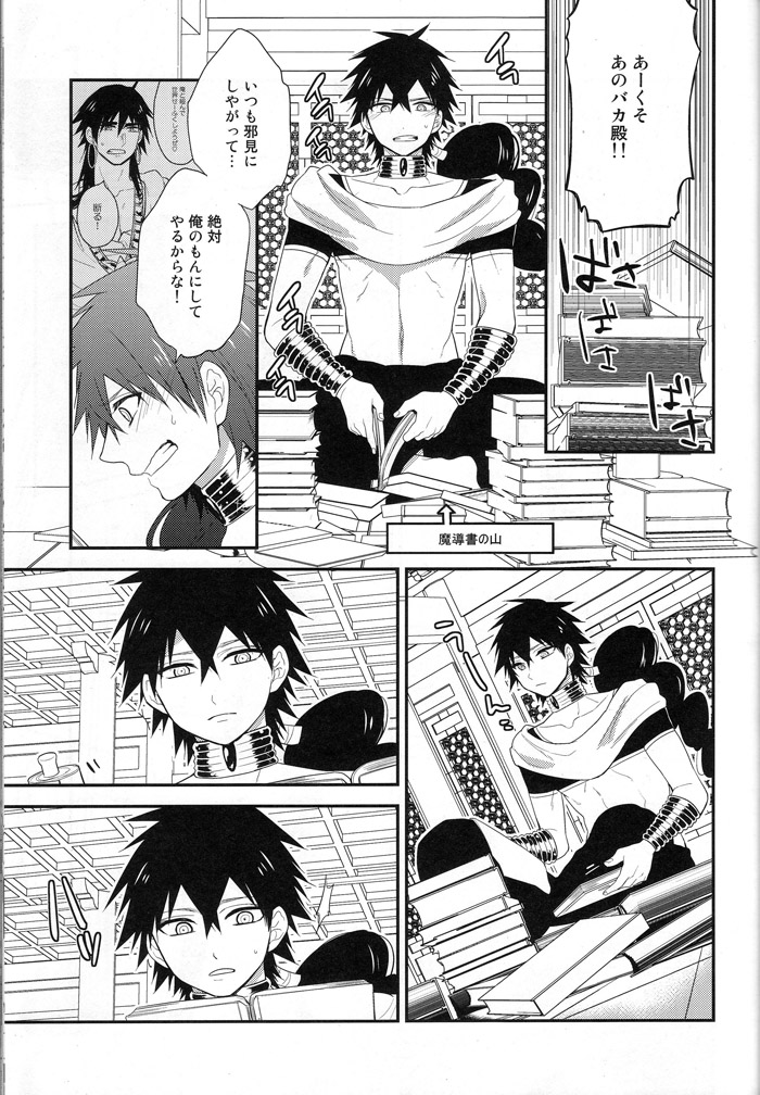 "Mate" wa Dekinai page 2 full