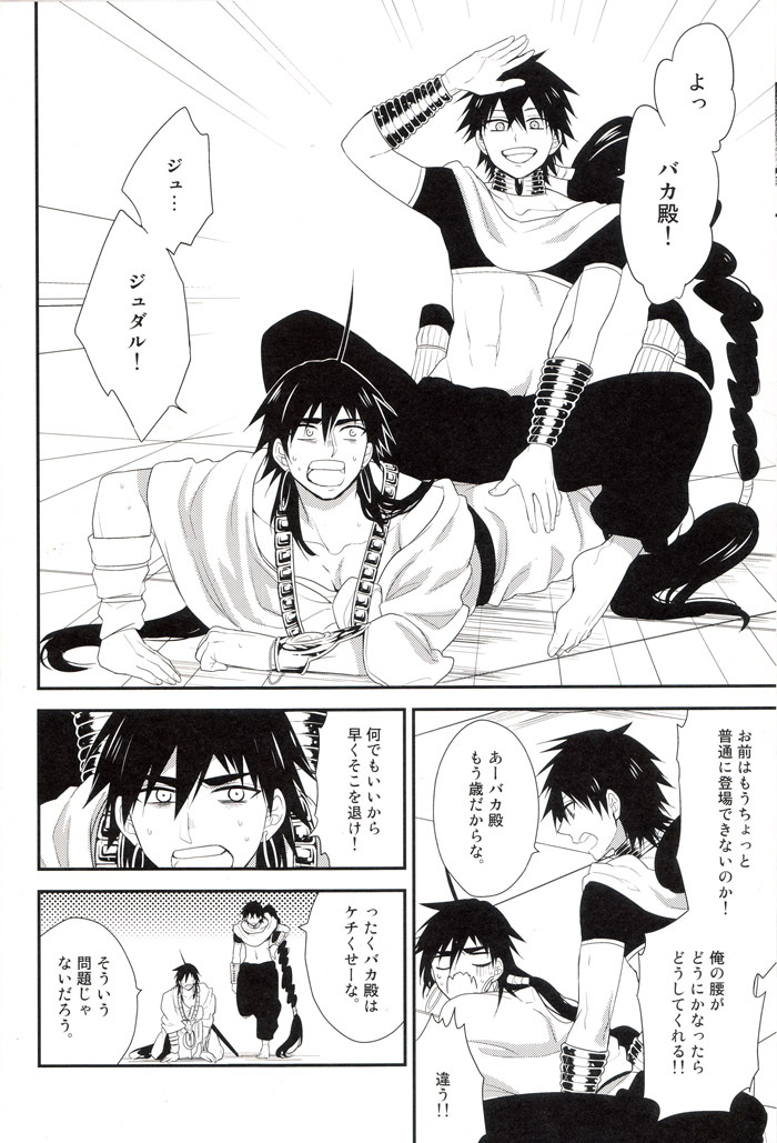 "Mate" wa Dekinai page 5 full