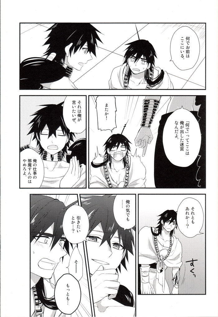 "Mate" wa Dekinai page 6 full