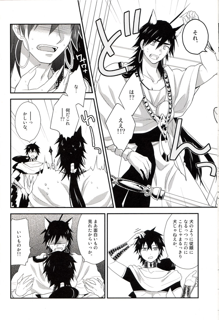 "Mate" wa Dekinai page 9 full